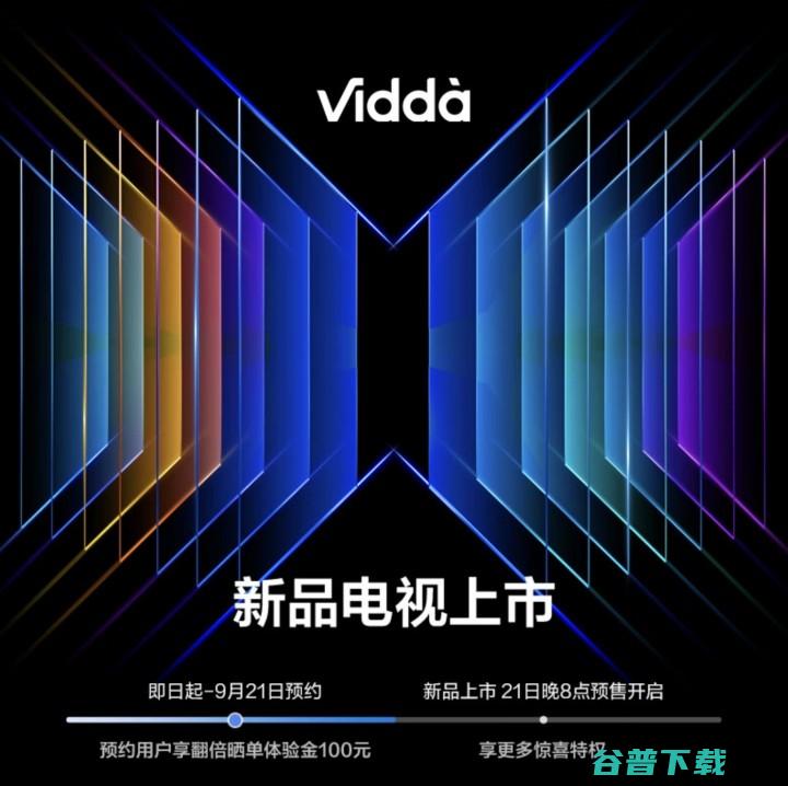 海信Vidda X系列游戏电视即将发布 4K New 144Hz高刷 金属全面屏 (海信vidda是什么牌子)